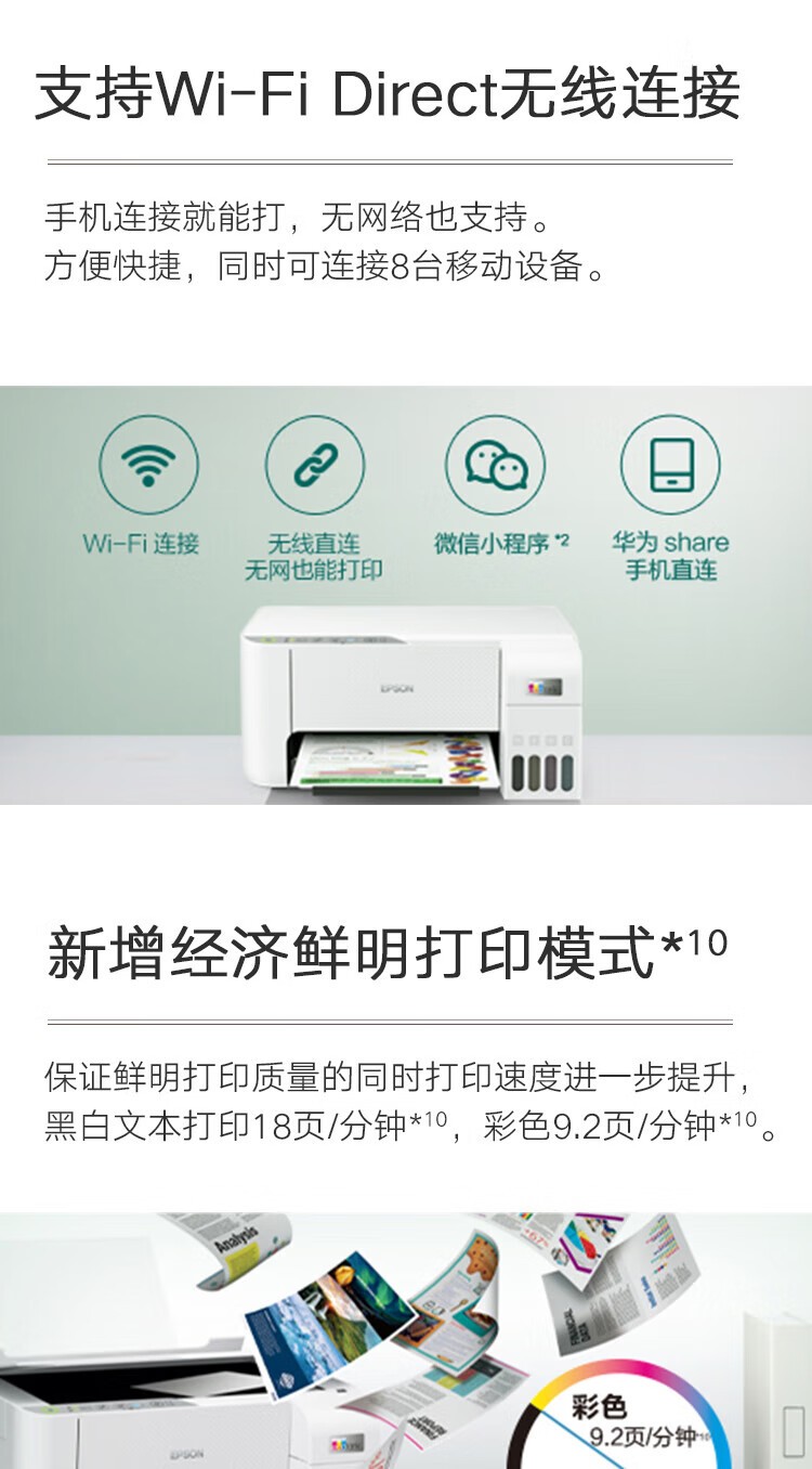 爱普生（EPSON）打印机L3256喷墨仓式彩色复印扫描无线多功能一体机家用小型作业文档合同非激光 【1年质保+2年延保】L3256 (白色大墨仓） 官方标配