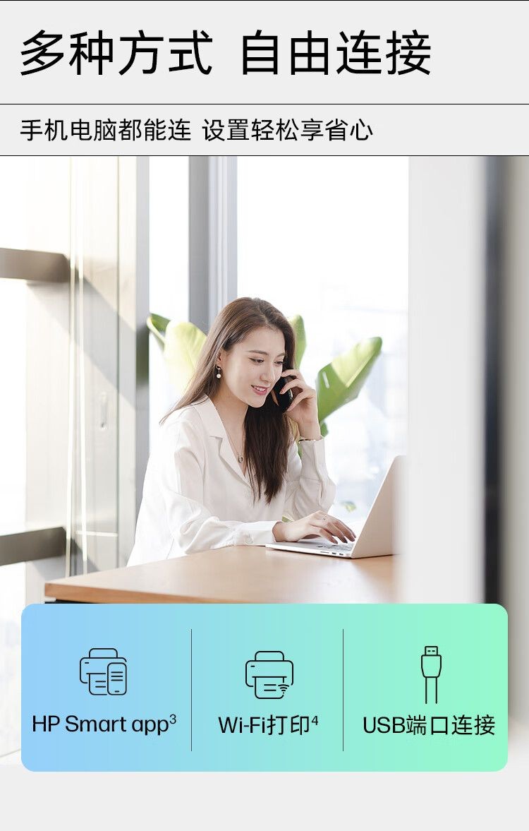 惠普（HP）1008w 激光打印机无线学生家用打印 简约小巧 商用办公更高配置(锐系列)