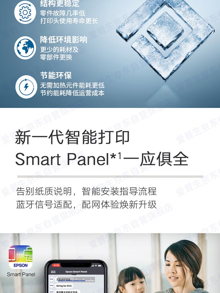 爱普生（EPSON) L3256 喷墨打印机 墨仓式打印复印扫描 家用照片打印（标配+多1套4色墨水）