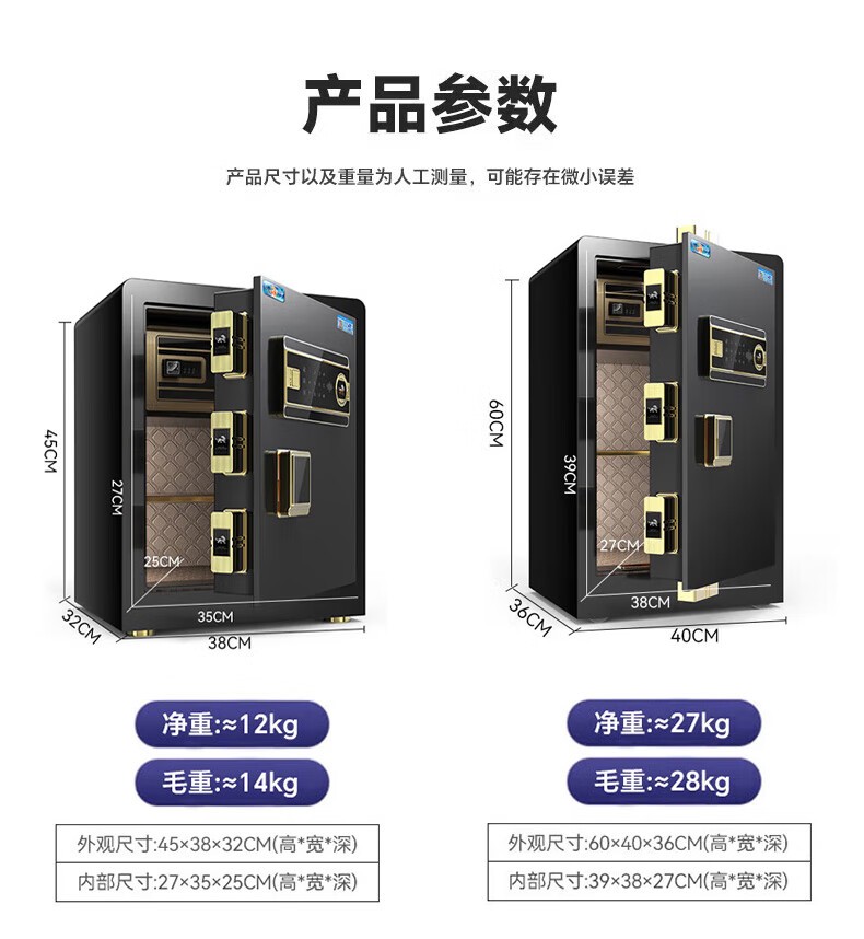 虎牌 博瑞70黑指纹 保险柜家用办公小型指纹密码保险箱全钢防盗可入墙保密保管柜 博瑞系列 70cm 钢琴黑