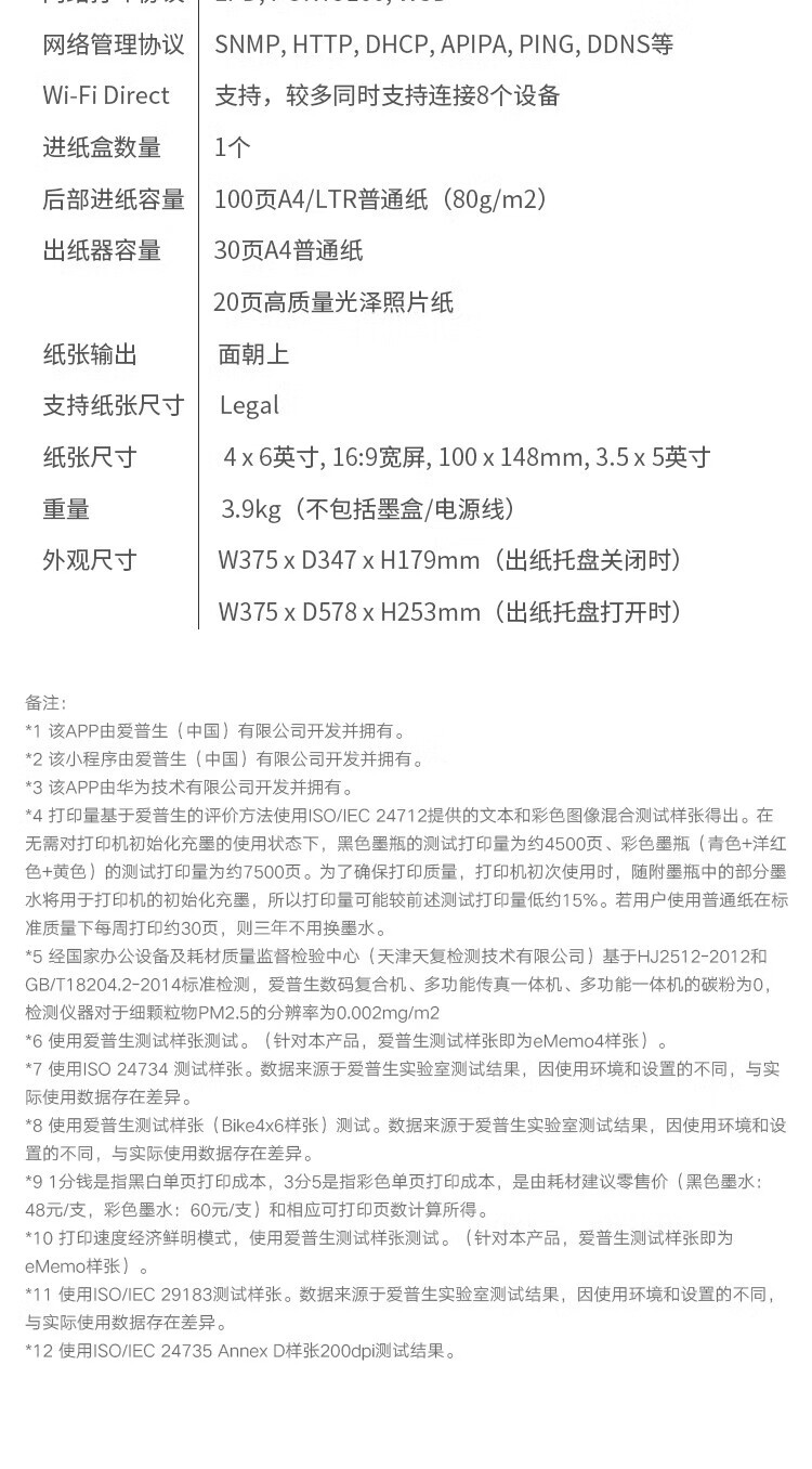 爱普生（EPSON）打印机L3256喷墨仓式彩色复印扫描无线多功能一体机家用小型作业文档合同非激光 【1年质保+2年延保】L3256 (白色大墨仓） 官方标配