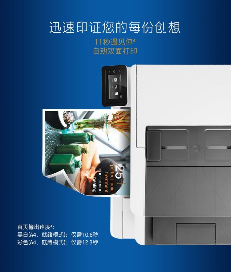 惠普（HP）M281fdw彩色家用激光多功能一体机(打印 复印 扫描 传真) 无线打印 自动双面打印惠普202系列CF500/CF501/CF502/CF503硒鼓