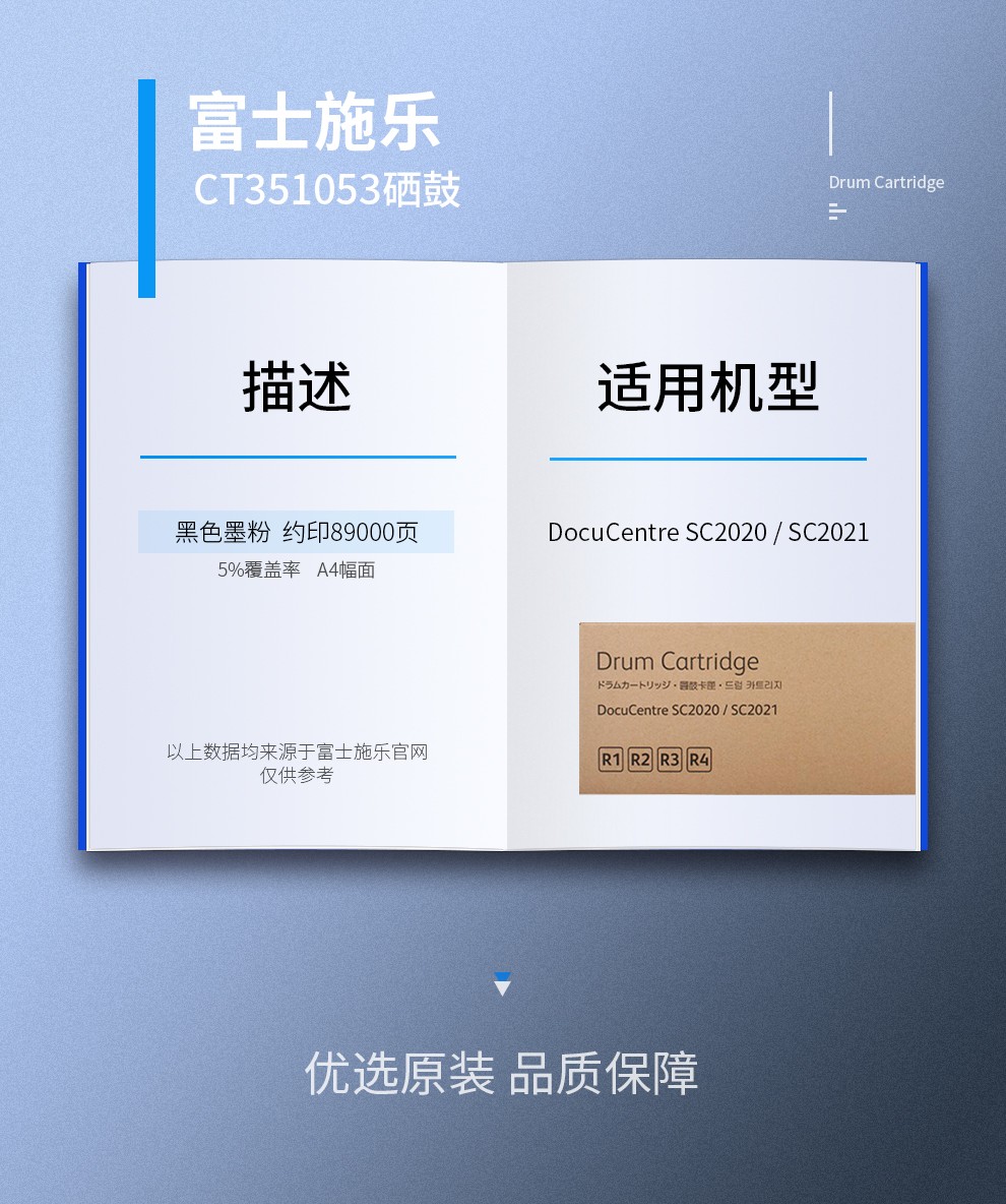 富士胶片(FUJI FILM) 施乐2022粉盒原装黑色  原富士施乐DocuCentre SC2022打印机墨盒墨粉硒鼓 CT202952