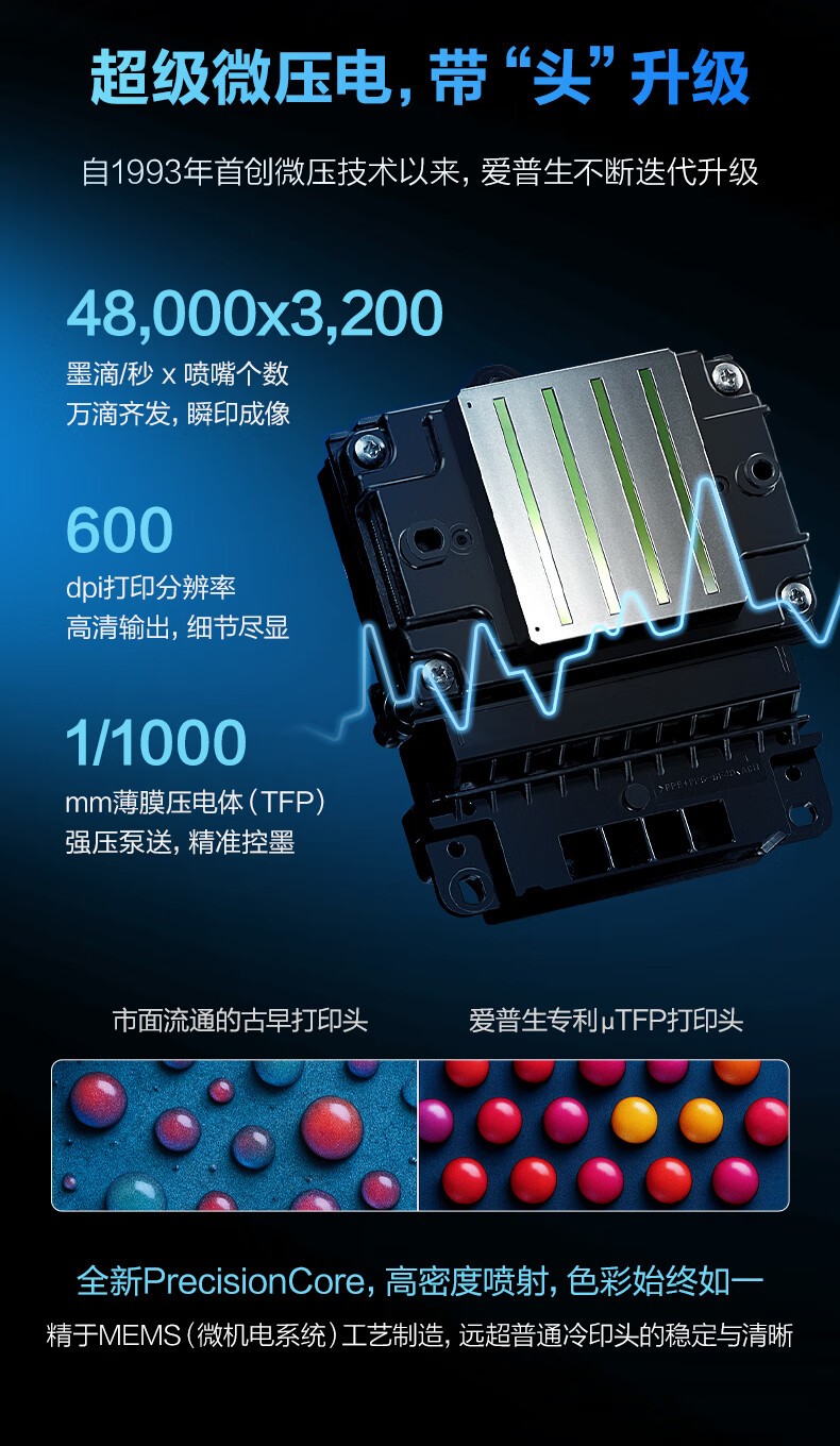 爱普生（EPSON）L4366墨仓式彩色无线多功能一体机(打印 复印 扫描 wifi 自动双面)标配+上门安装版