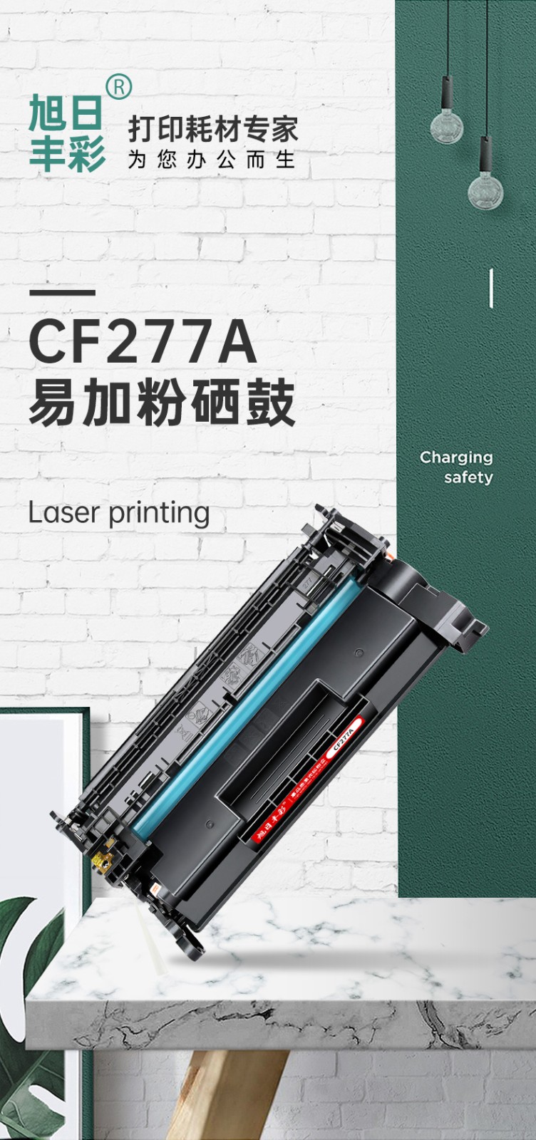 旭日丰彩~适用惠普277A硒鼓 cf400a打印机硒鼓m252n m277dw hp201a m252dw墨盒hp252n m277n激光打印机Laser m274n粉盒CF400