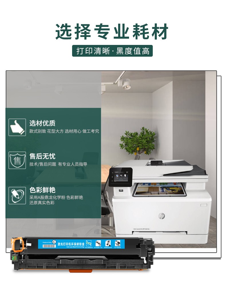 旭日丰彩XRH-CF210适用惠普M251N硒鼓HP1215 hp 200 131a 125a cp1215 M276n CF210A佳能331 7100cn ce320a cm1312 cb540a
