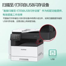 FUJIFILM富士胶片 Apeos C2450 S彩色A3复印打印机办公多功能一体机复合机(SC2022CPS升级款)标配