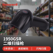 霍尼韦尔（Honeywell）1950GSR黑 有线扫码枪 扫码枪 条形码 二维码工业扫描枪 屏幕码扫码枪 商超物流条码扫描