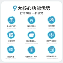 ZEBRA斑马ZD888T热敏标签条码打印机 网口款 二维码不干胶快递外卖面单固定资产吊牌热转印桌面办公便携