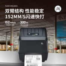ZEBRA斑马ZD888T热敏标签条码打印机 网口款 二维码不干胶快递外卖面单固定资产吊牌热转印桌面办公便携