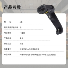 霍尼韦尔（Honeywell）1250G黑 有线扫码枪 扫码枪 条形码 一维码扫描枪 识别力强扫码枪 商超仓储物流扫描器