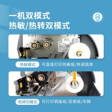 ZEBRA斑马ZT210热敏标签条码打印机不干胶服装吊牌价签快递二维码面单固定资产水洗唛热转印300dpi