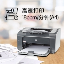 惠普（HP） P1106黑白激光打印机家用学生作业打印 单功能快速打印小型商用