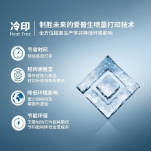 爱普生（EPSON) L3256 喷墨打印机 墨仓式打印复印扫描 家用照片打印（标配+多1套4色墨水）