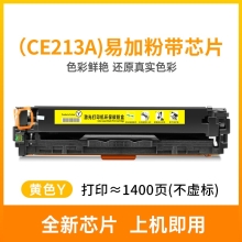 旭日丰彩XRH-CF210适用惠普M251N硒鼓HP1215 hp 200 131a 125a cp1215 M276n CF210A佳能331 7100cn ce320a cm1312 cb540a