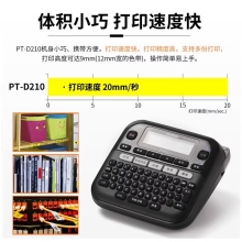 兄弟（brother） PT-D210标配 标签机不干胶通信电力网线线缆标签打印机便携式手持家用 打签机【附原装适配器】（随机附原装适配器）