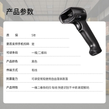 霍尼韦尔（Honeywell）1950GSR黑 有线扫码枪 扫码枪 条形码 二维码工业扫描枪 屏幕码扫码枪 商超物流条码扫描