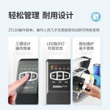 ZEBRA斑马ZT210热敏标签条码打印机不干胶服装吊牌价签快递二维码面单固定资产水洗唛热转印300dpi