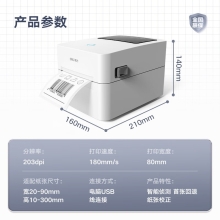 得力（deli）DL-720C热敏标签打印机 快递仓储物流面单固定资产 80mm商用办公打单不干胶条码打印机 电脑USB版