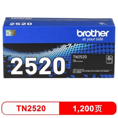 兄弟（brother）TN2520墨粉盒（标准容量 适用于兄弟2508/2518/2548/2628/2648）