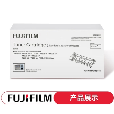 富士胶片CT202331（原富士施乐）M228b/M268dw/M228db 施乐原装墨粉盒鼓组件F 标准容量墨粉（1200页）