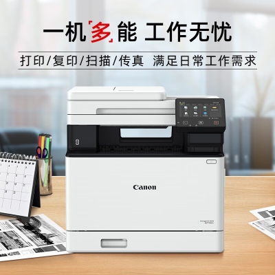 佳能（Canon）iC MF756Cx A4幅面无线彩色激光多功能传真一体机（打印/复印/扫描/传真/双面自动输稿器商用）
