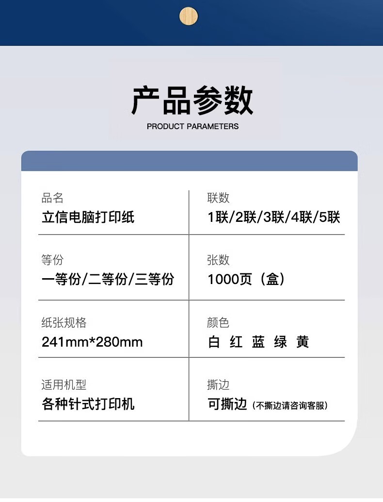 立信241 电脑针式打印纸连打电脑打印纸出库送货清单发票单据打印纸241 单联二等分可撕边（1000页）