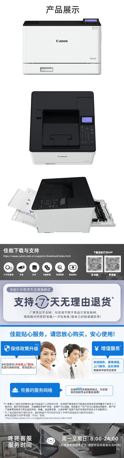 佳能（Canon）LBP673Cdw A4幅面无线彩色激光单功能打印机（打印/自动双面/大容量进纸家用 ）