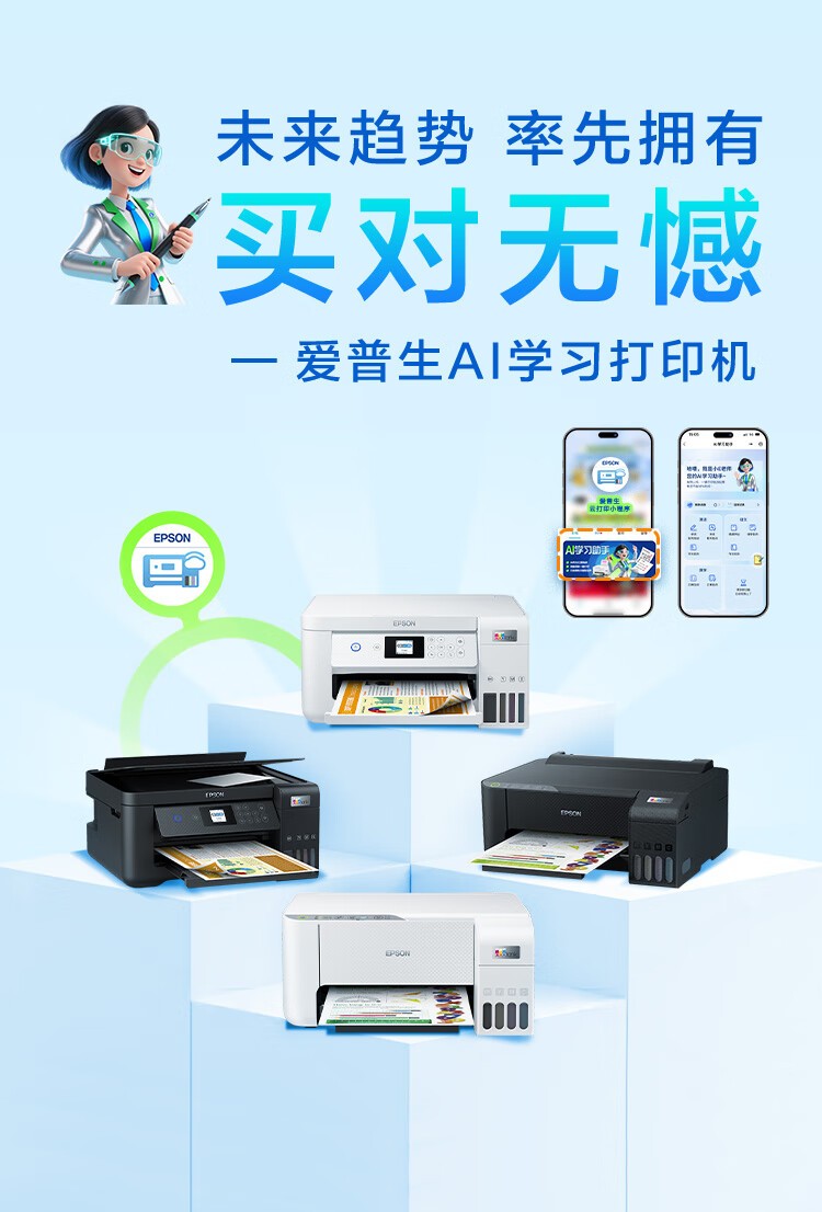爱普生（EPSON）L8168 高端家用6色照片A4一体机 AI学习打印机（彩色触屏 自动双面 打印复印扫描 液晶屏 )