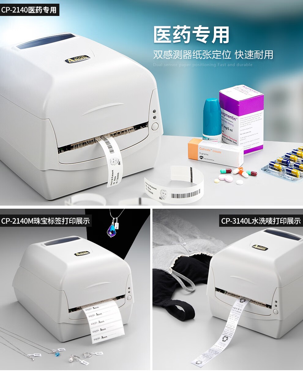 立象CP3140EX条码二维码标签打印机 不干胶合格证热转印超市价签洗水唛服装吊牌 CP-3140EX【300dpi USB】