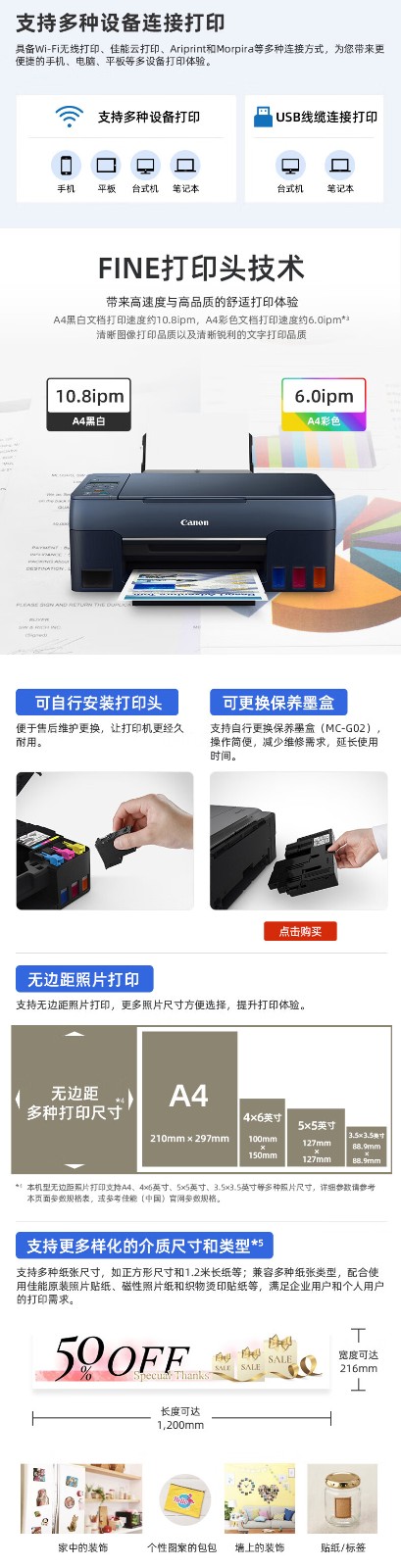 佳能（Canon）G3860 大容量可加墨彩色多功能无线一体机（打印/复印/扫描/作业/照片打印 微信远程打印 家用）