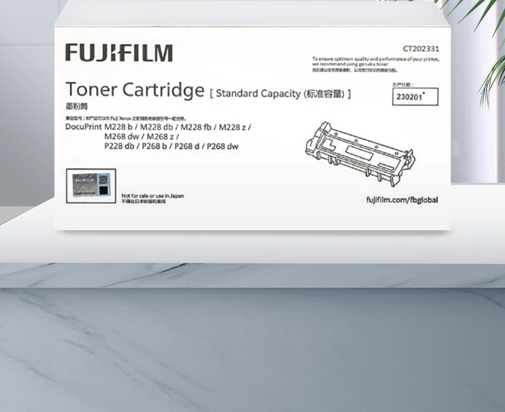 富士胶片CT202331（原富士施乐）M228b/M268dw/M228db 施乐原装墨粉盒鼓组件F 标准容量墨粉（1200页）