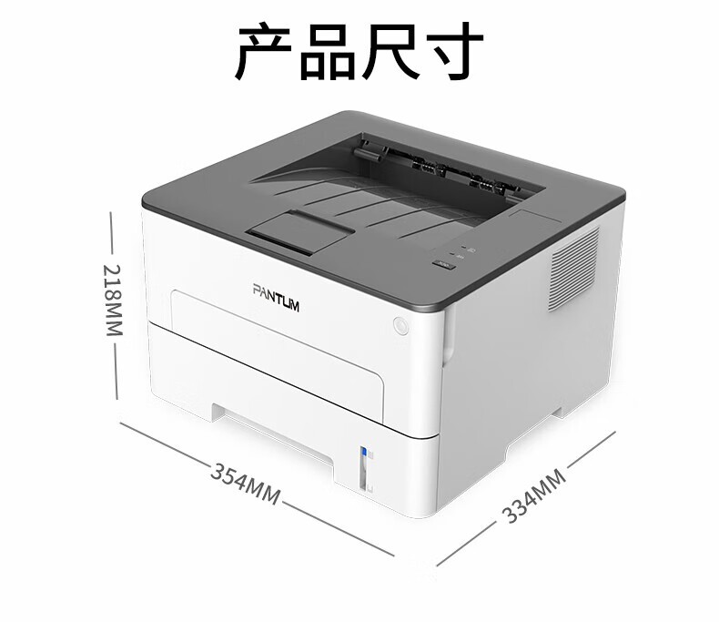 奔图P3320D 智慧系列 黑白激光商用单功能打印机 自动双面 鼓粉分离 低噪音 USB接口