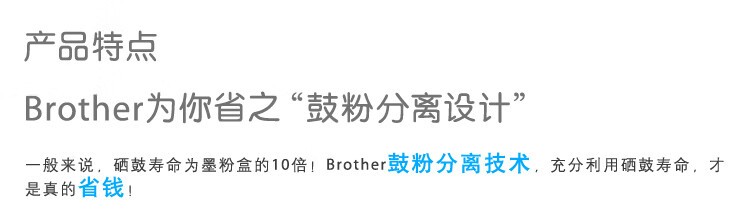 兄弟（Brother）DR2520 硒鼓（搭配墨粉盒使用 适用于兄弟2508/2518/2548/2628/2648）