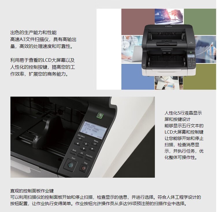 佳能（Canon）DR-G2090 A3扫描仪 彩色双面 专业高速文件 阅卷专用扫描仪