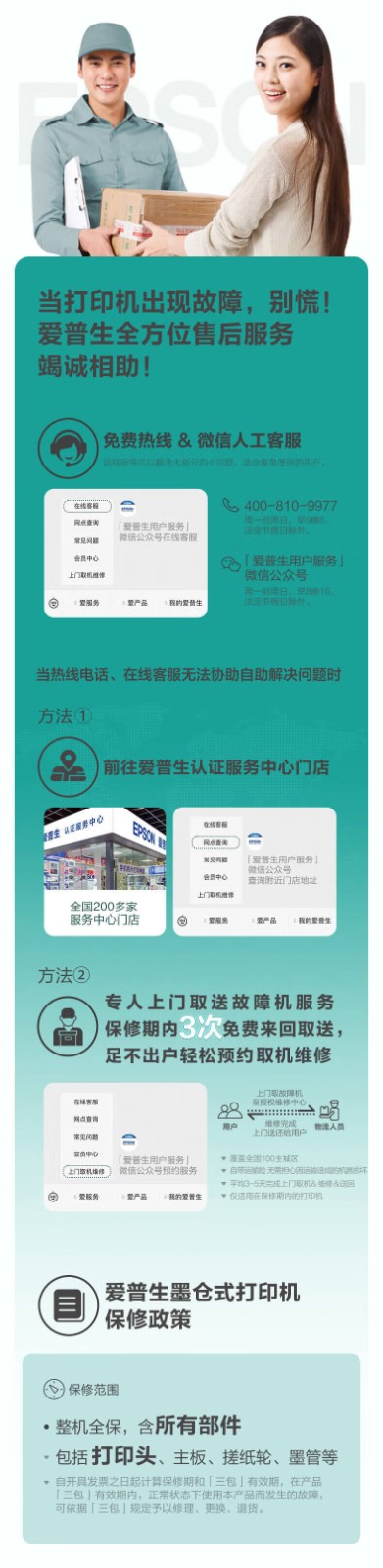 爱普生（EPSON）L8168 高端家用6色照片A4一体机 AI学习打印机（彩色触屏 自动双面 打印复印扫描 液晶屏 )