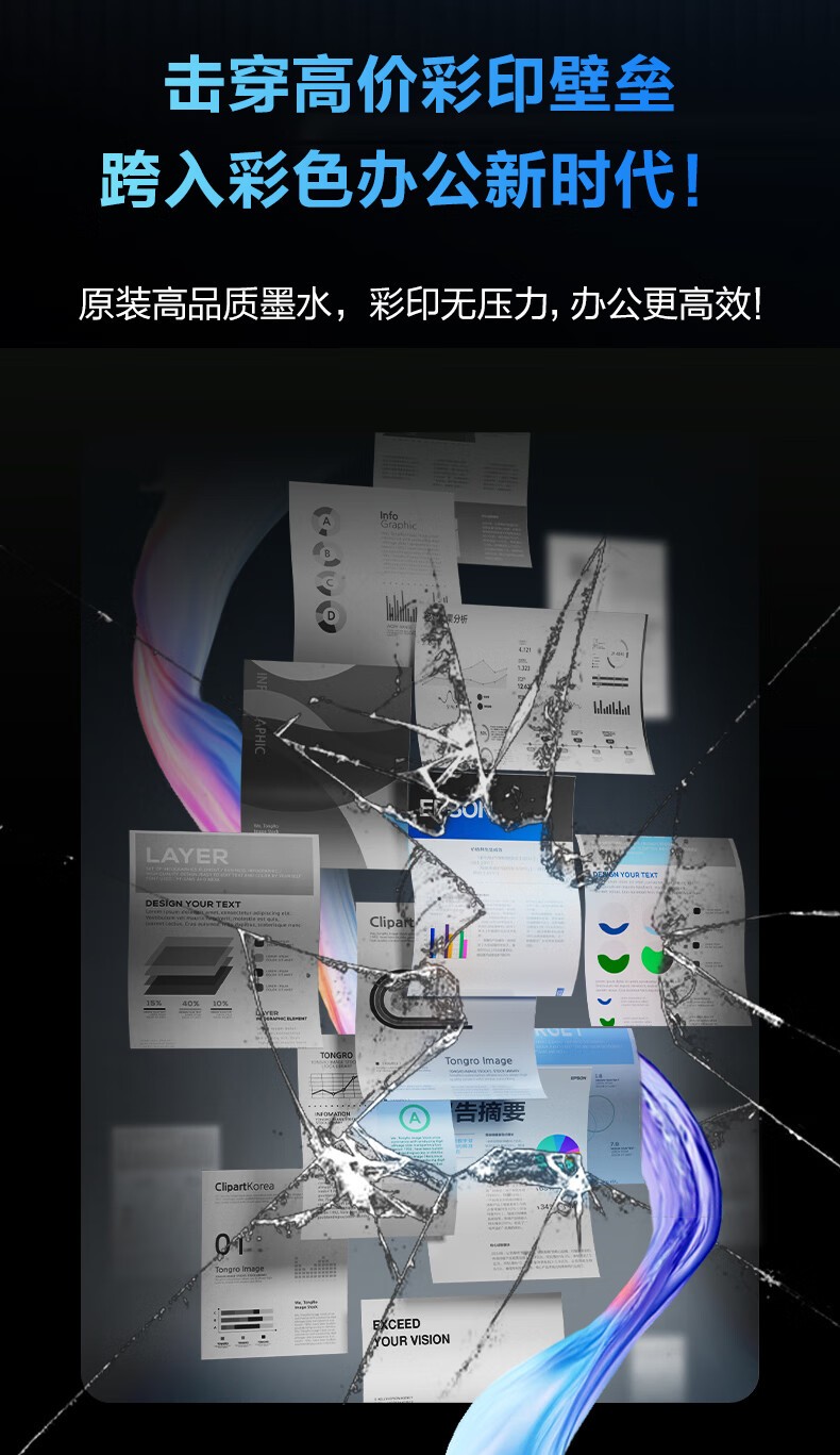 爱普生（EPSON）L4366墨仓式彩色无线多功能一体机(打印 复印 扫描 wifi 自动双面)5年服务