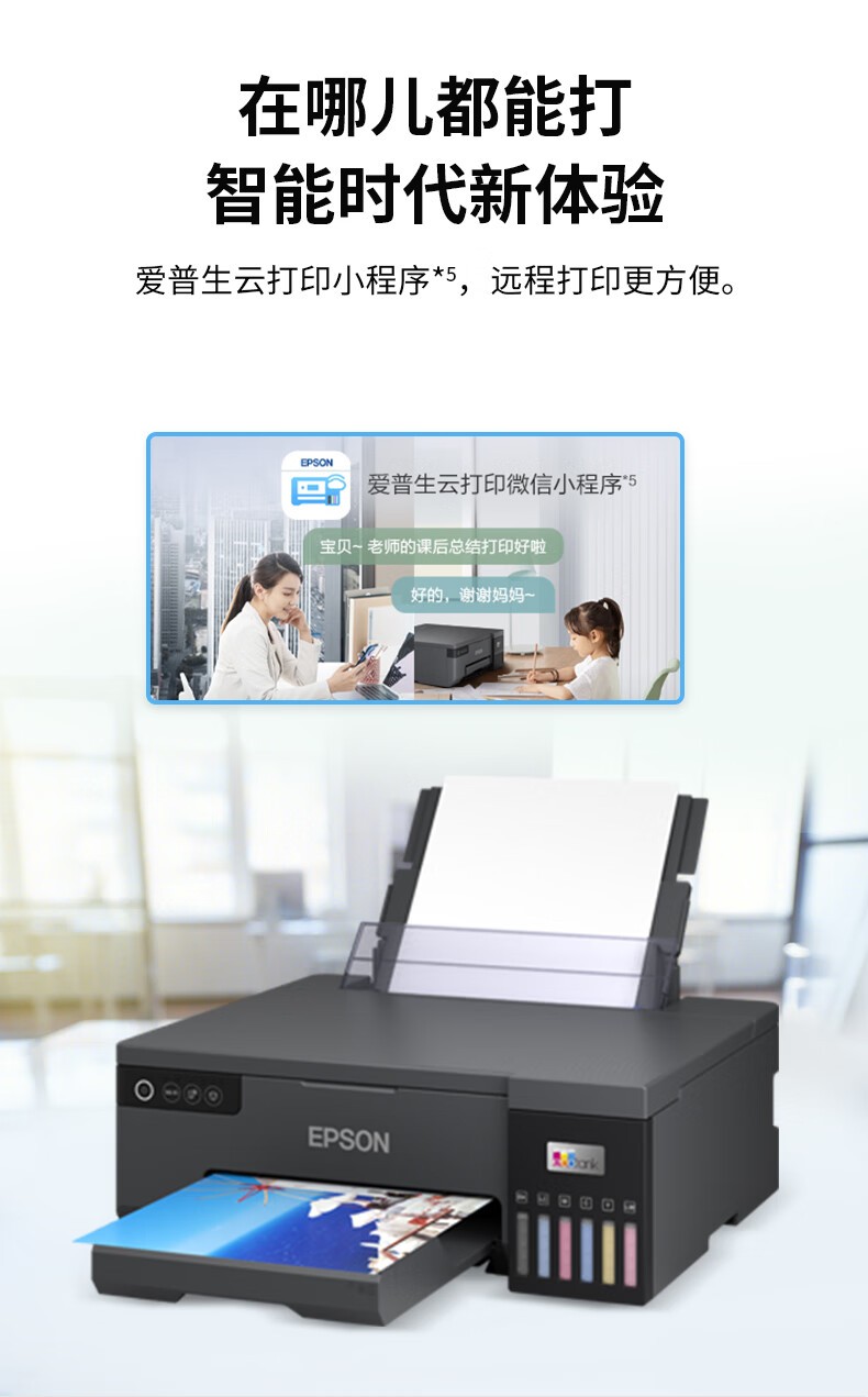 爱普生（EPSON）L8058 A4墨仓式彩色喷墨打印机家用 6色照片原装连供打印影楼 支持WiFi无线