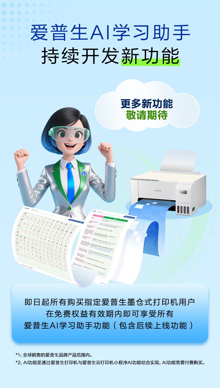 爱普生（EPSON）L8168 高端家用6色照片A4一体机 AI学习打印机（彩色触屏 自动双面 打印复印扫描 液晶屏 )