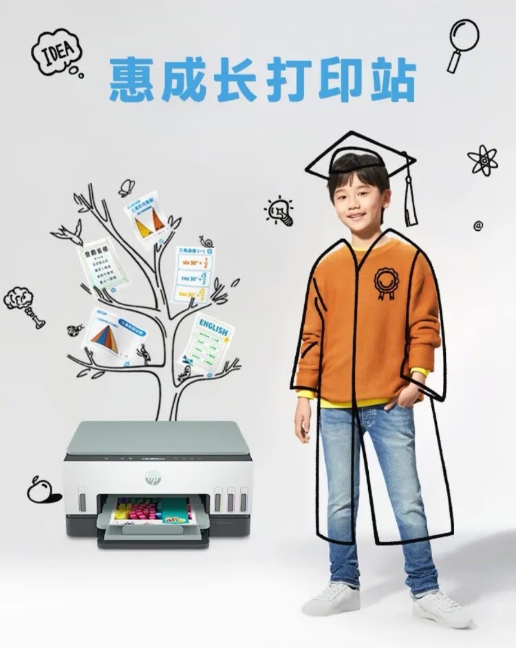 惠普tank672彩色家用自动双面连供打印机复印一体机A4无线办公