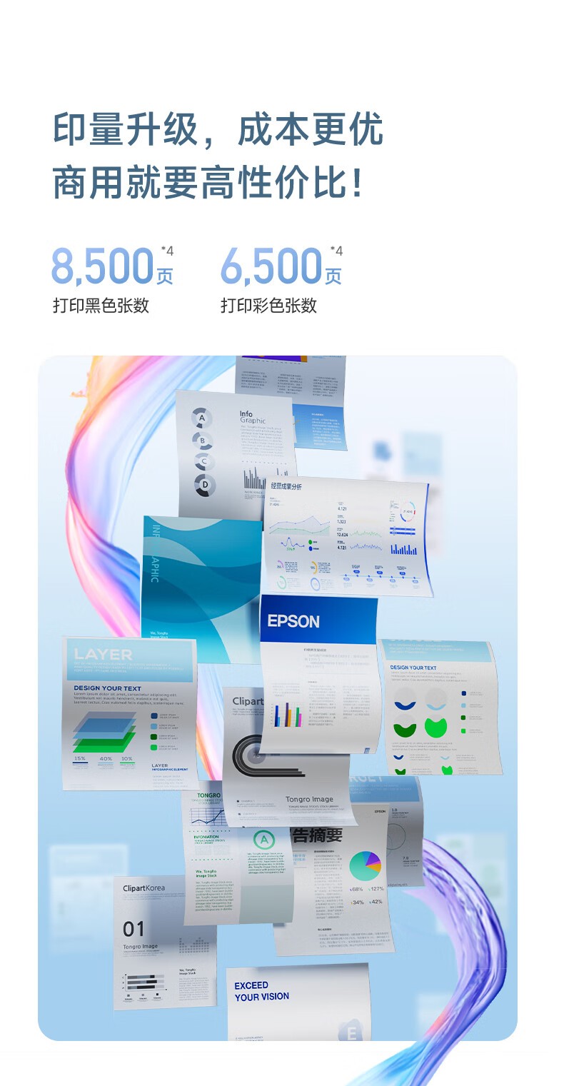 爱普生（EPSON）L4368墨仓式彩色无线多功能一体机(打印 复印 扫描 wifi 自动双面)标配