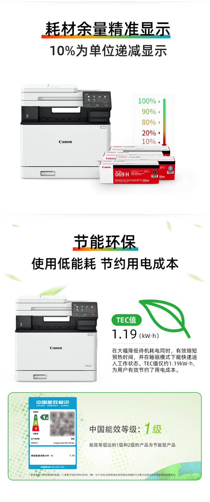 佳能（Canon）iC MF752Cdw A4幅面无线彩色激光多功能一体机（打印/复印/扫描/自动双面/自动输稿器家用 ）