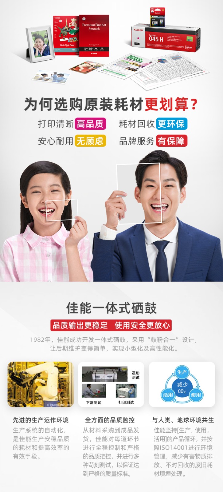 佳能（Canon）CRG045 C青色硒鼓 (适用iC MF635Cx/iC MF633Cdw/iC MF631Cn/LBP613Cdw/LBP611Cn）