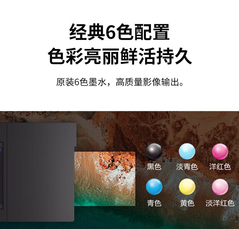 爱普生（EPSON）L8058 A4墨仓式彩色喷墨打印机家用 6色照片原装连供打印影楼 支持WiFi无线