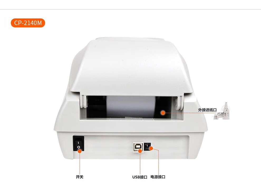 立象2140EX条码二维码标签打印机 不干胶合格证热转印超市价签洗水唛服装吊牌 CP-2140EX(U) Pro【203dpi】