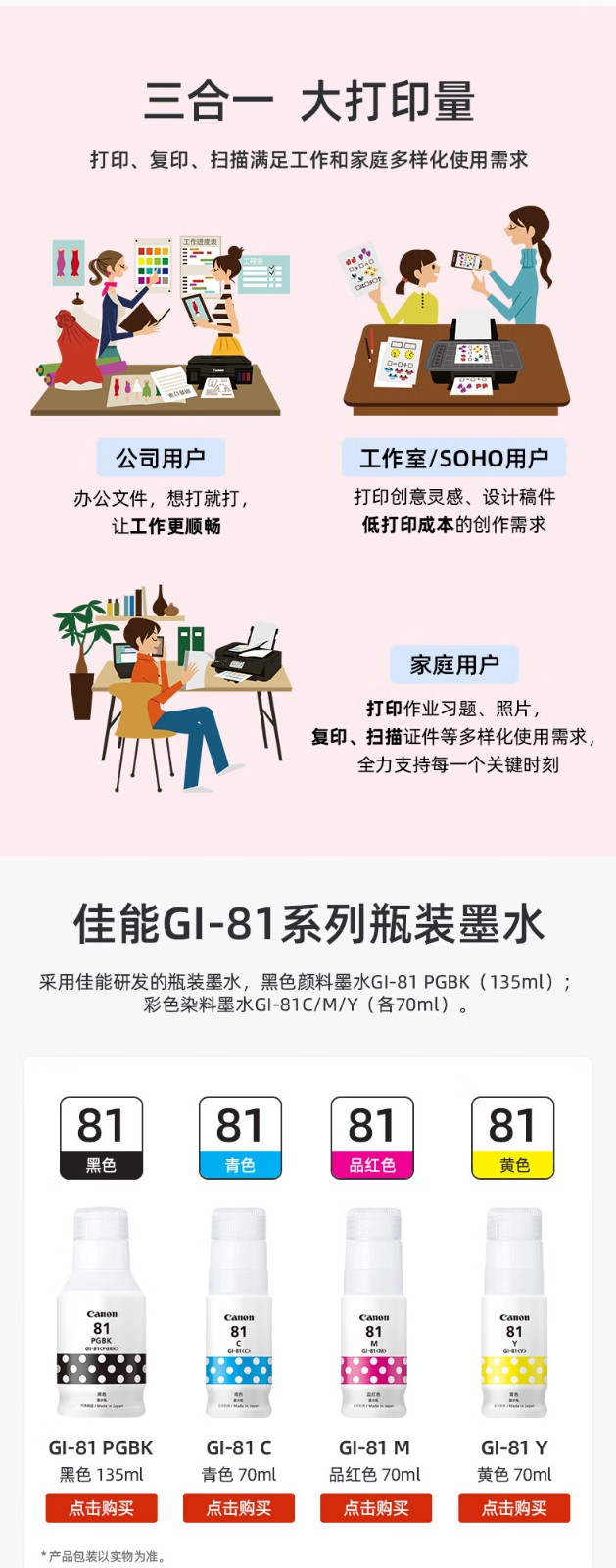 佳能（Canon）G3860 大容量可加墨彩色多功能无线一体机（打印/复印/扫描/作业/照片打印 微信远程打印 家用）