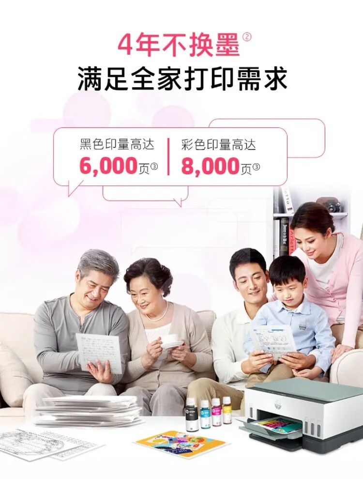 惠普tank672彩色家用自动双面连供打印机复印一体机A4无线办公