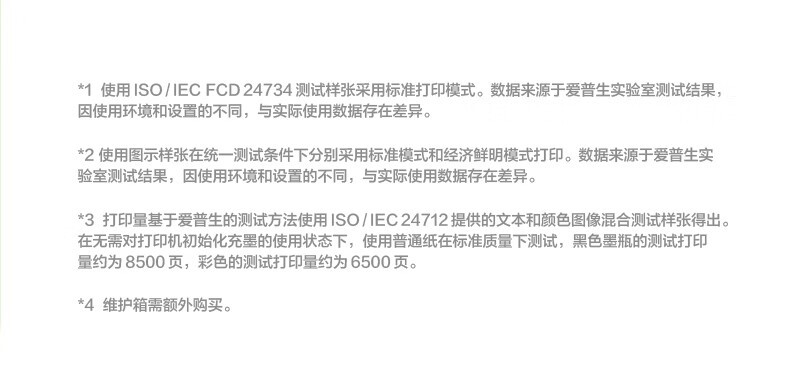 爱普生（EPSON）L6379 墨仓式彩色无线多功能一体机 办公家用 （打印复印扫描 wifi/有线网络 自动双面复印/打印）