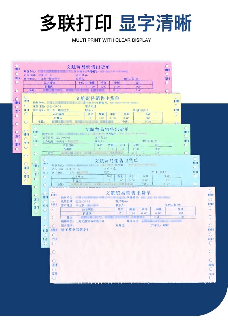 立信241电脑针式打印纸连打电脑打印纸出库送货清单发票单据打印纸241 三联二等分可撕边（1000页）