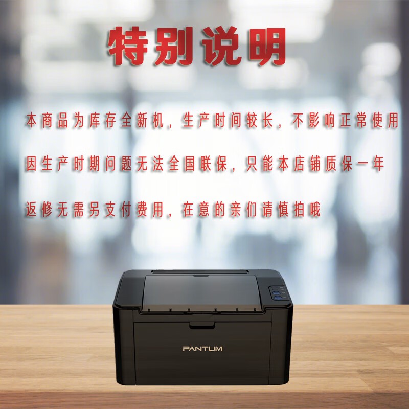 奔图P2500NW A4黑白激光打印机单打印功能商用办公家用学生作业试卷打印机USB/有线网络/无线连接